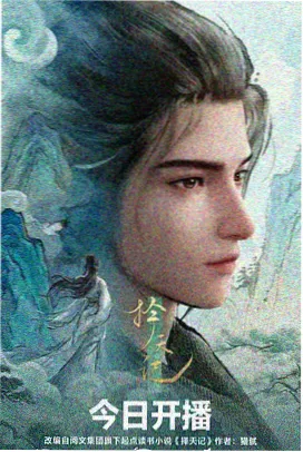 舞台段落谢幕图鉴